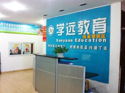 長(zhǎng)沙學(xué)遠(yuǎn)教育咨詢工作環(huán)境與前臺(tái)崗位簡(jiǎn)介